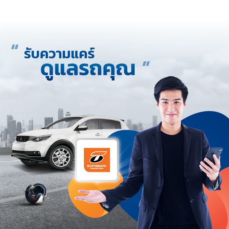 Car Suppliers_Slider_Top banner Thanachart mb.jpg